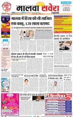 Malwa Savera - Old