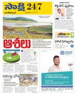 Nagarkurnool District