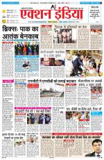 HIMACHAL PRADESH EDITION