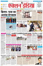 HARYANA EDITION