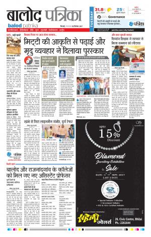 Patrika Balod