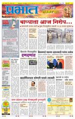 पुणे जिल्हा आवृत्ती