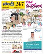 Komaram Bheem District