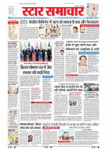 Star Samachar Bhopal