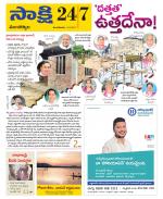 Mancherial District