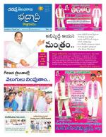 Bhadradri Kothagudem