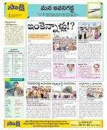 Vijayawada City Constituencies