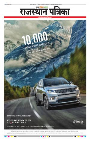 Bharatpur Dak Rajasthan Patrika