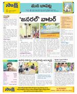 Guntur Constituencies