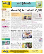 Krishna Constituencies