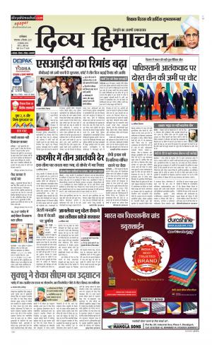 Divya Himachal Dharamsala