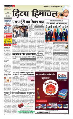 Divya Himachal Shimla