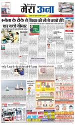 Divya Himachal Dharamsala +Mera Una +Aastha