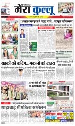 Divya Himachal Dharamsala+Mera Kullu +Aastha