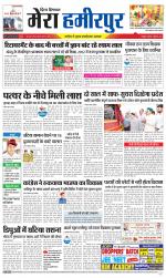 Divya Himachal Dharamsala+Mera Hamirpur +Aastha