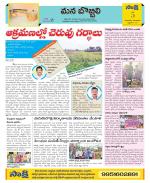 Vijayanagaram Constituencies