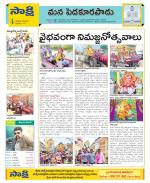 Guntur Amaravathi Constituencies