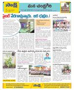 Chittoor Constituencies