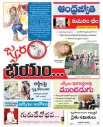 Kumuram Bheem District