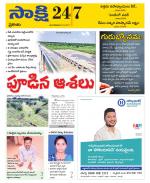Prakasam District