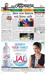Dainik-Statesman