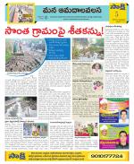 Srikakulam Constituencies