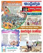 Rajanna Sircilla District