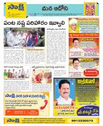 Kurnool Constituencies