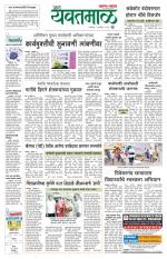 Yavatmal-Wardha Edition