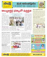 Anantapur Constituencies