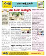 SPSR Nellore Constituencies