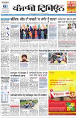 Punjabi Tribune
