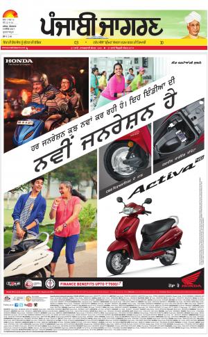 GURDASPUR: Punjabi jagran News : 5th September 2017