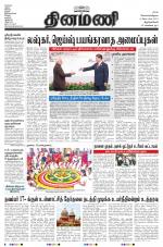 Dinamani -Tirunelveli