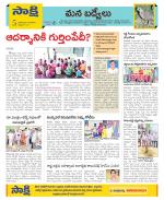 YSR Kadapa Constituencies