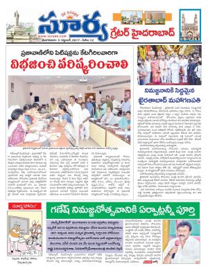 Tuesday 05 Sept ,2017