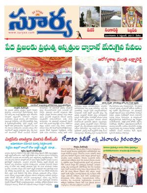 Tuesday 05 Sept ,2017