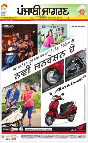 Chandigarh: Punjabi jagran News : 5th September 2017