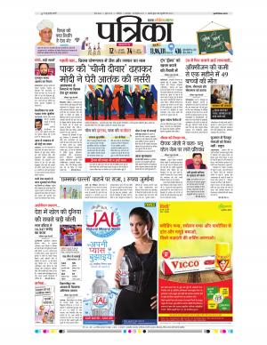 Gwalior Patrika