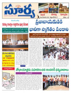 Tuesday 05 Sept ,2017