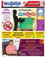 Jayashankar Bhupalpally