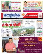 Mahabubabad District