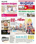 BHADRADRI KOTHAGUDEM