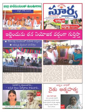 Tuesday 05 Sept ,2017