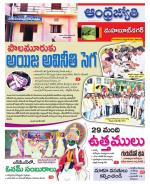 Mahabubnagar District