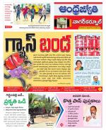 Nagarkurnool District