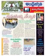 East Godavari District