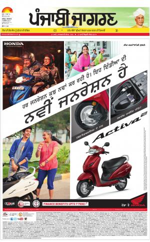 Jagraon: Punjabi jagran News : 5th September 2017