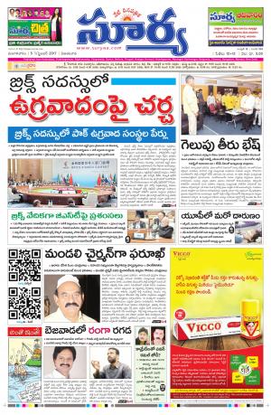 Tuesday 05 Sept ,2017