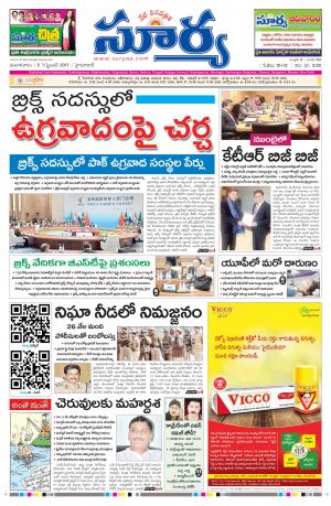 Tuesday 05 Sept ,2017